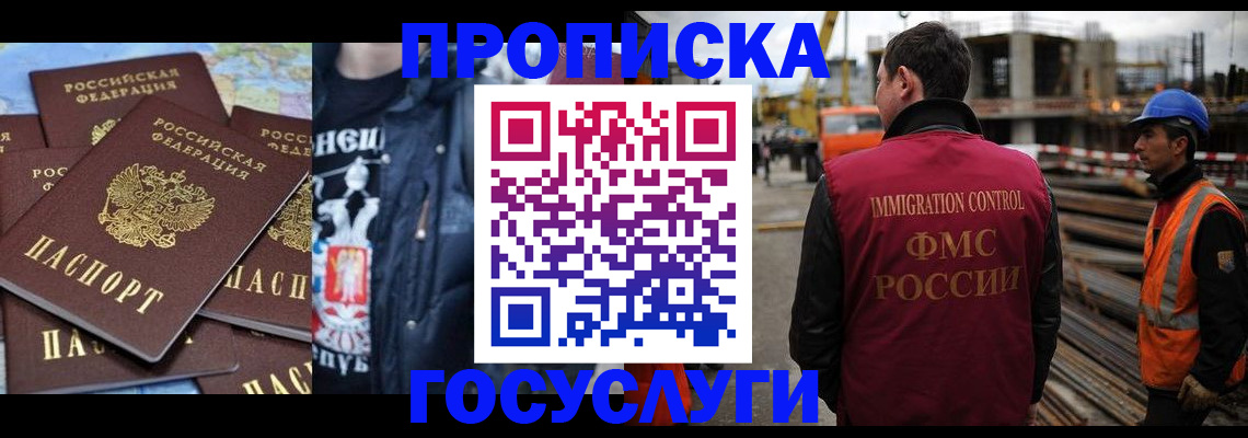 прописка от собственника в Гудермесе